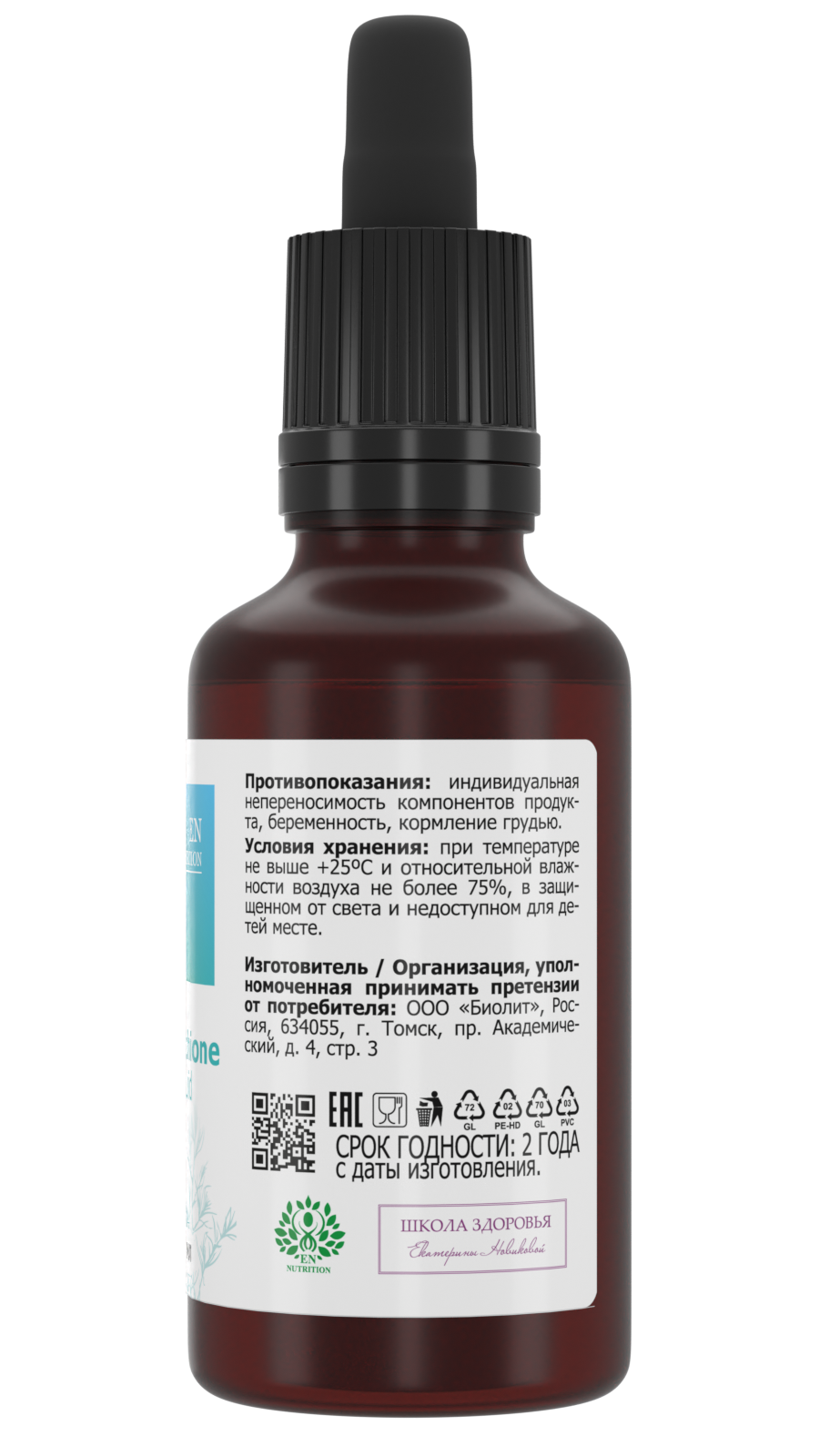 Glutathione liguid