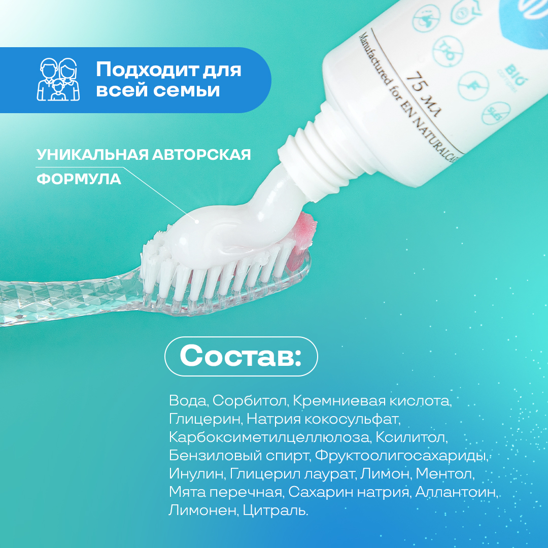 Зубная паста с пребиотиками Prebio-dent