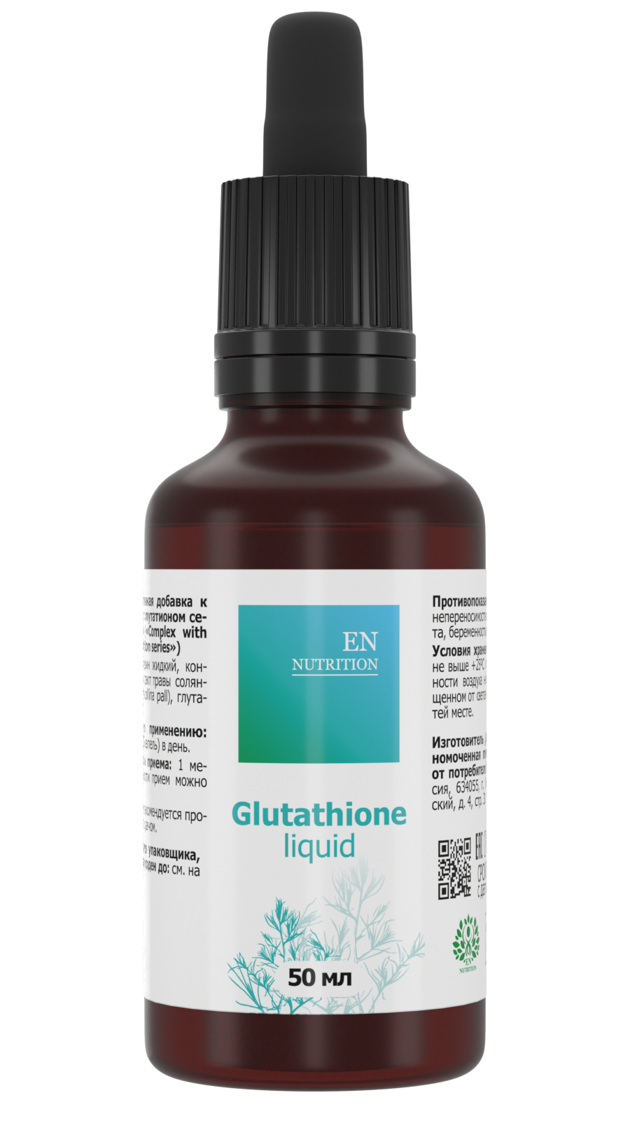 Glutathione liguid