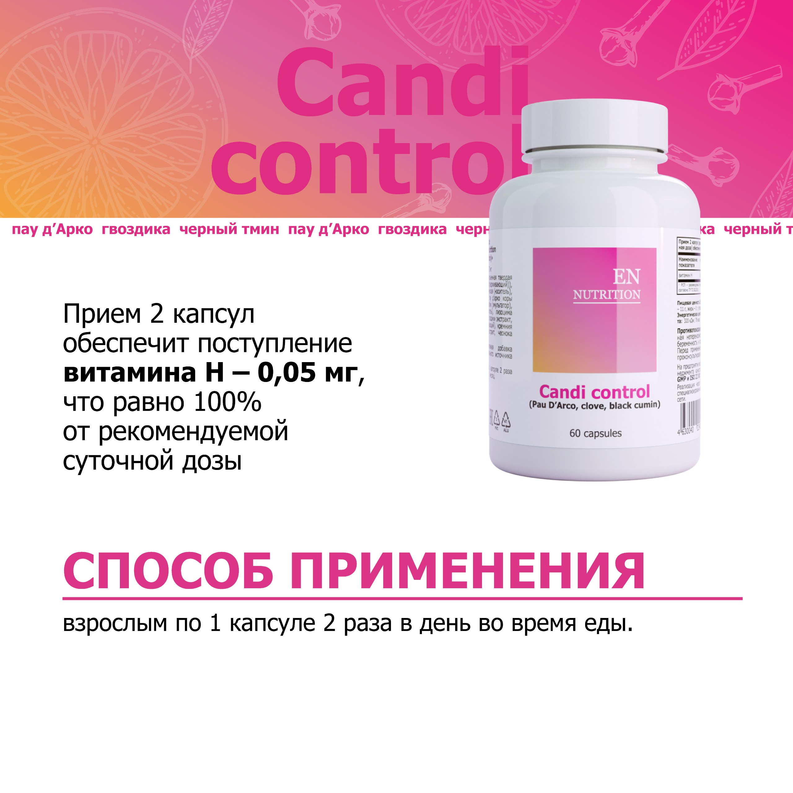 Candi control