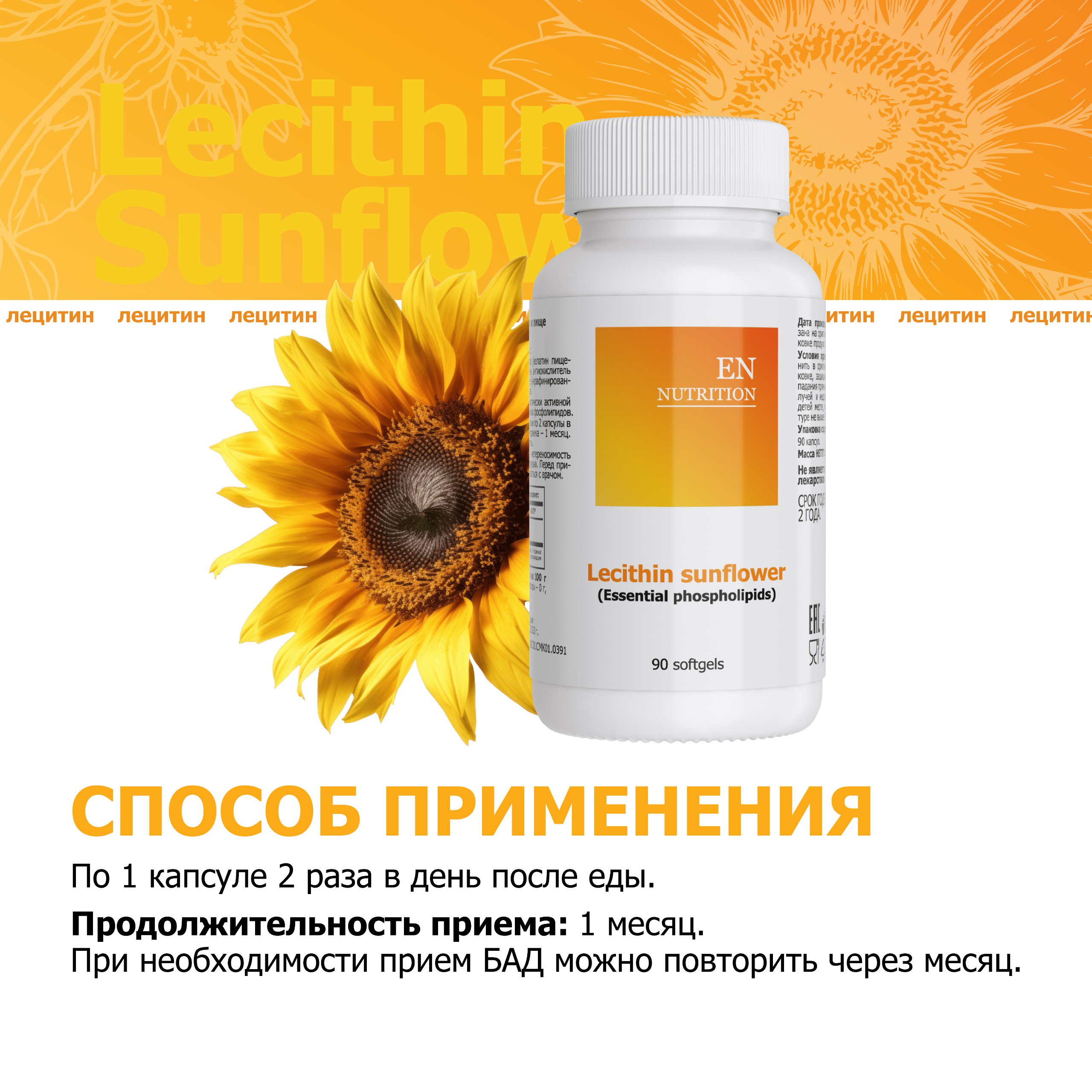 Lecithin sunflower