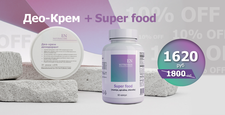 Крем super food. Superfood крем. Омбия Деокрем.