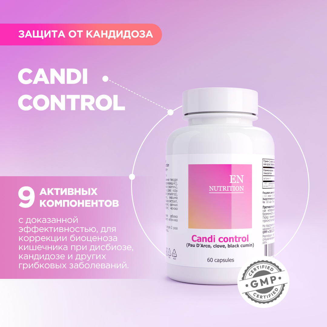 Candi control