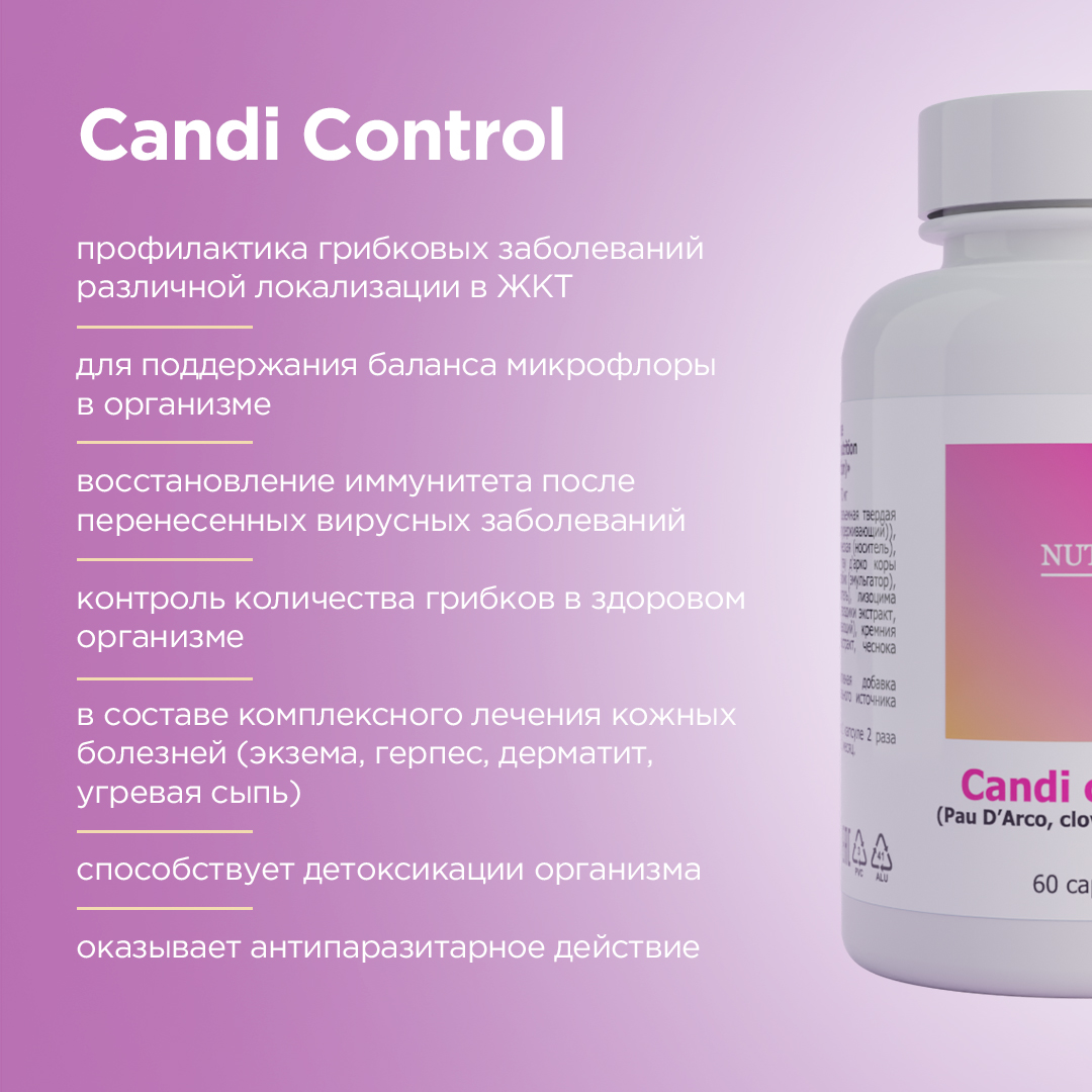 Candi control