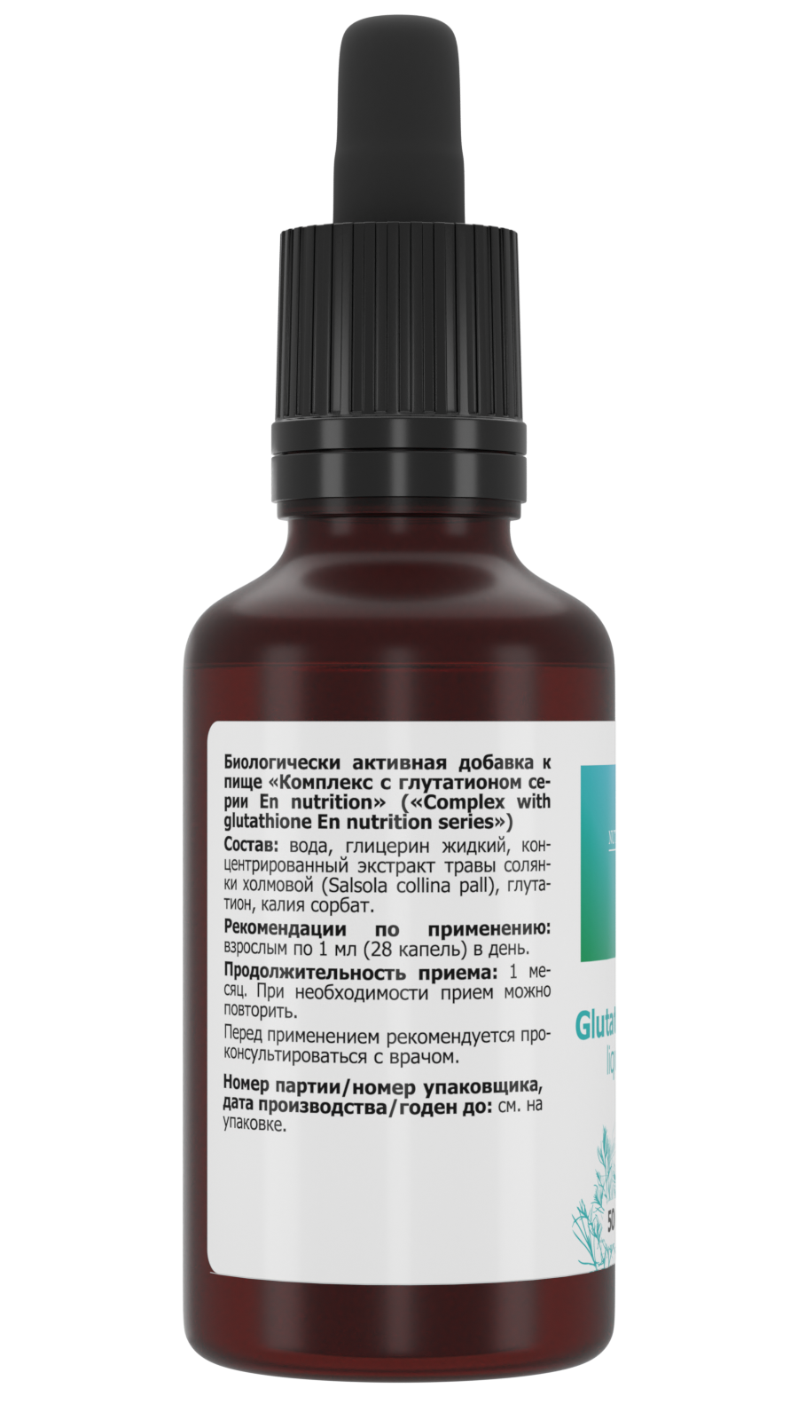 Glutathione liguid