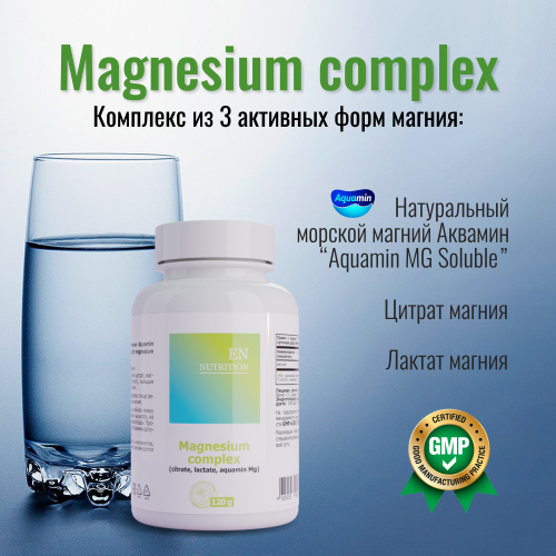 Magnesium complex фото 2