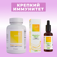 Сет "Крепкий иммунитет"