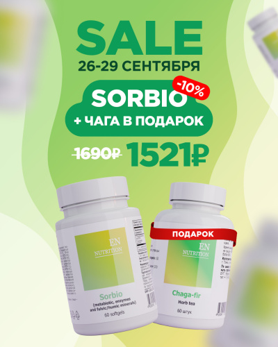 Sorbio+chaga