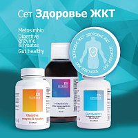 Сет "Здоровье ЖКТ"