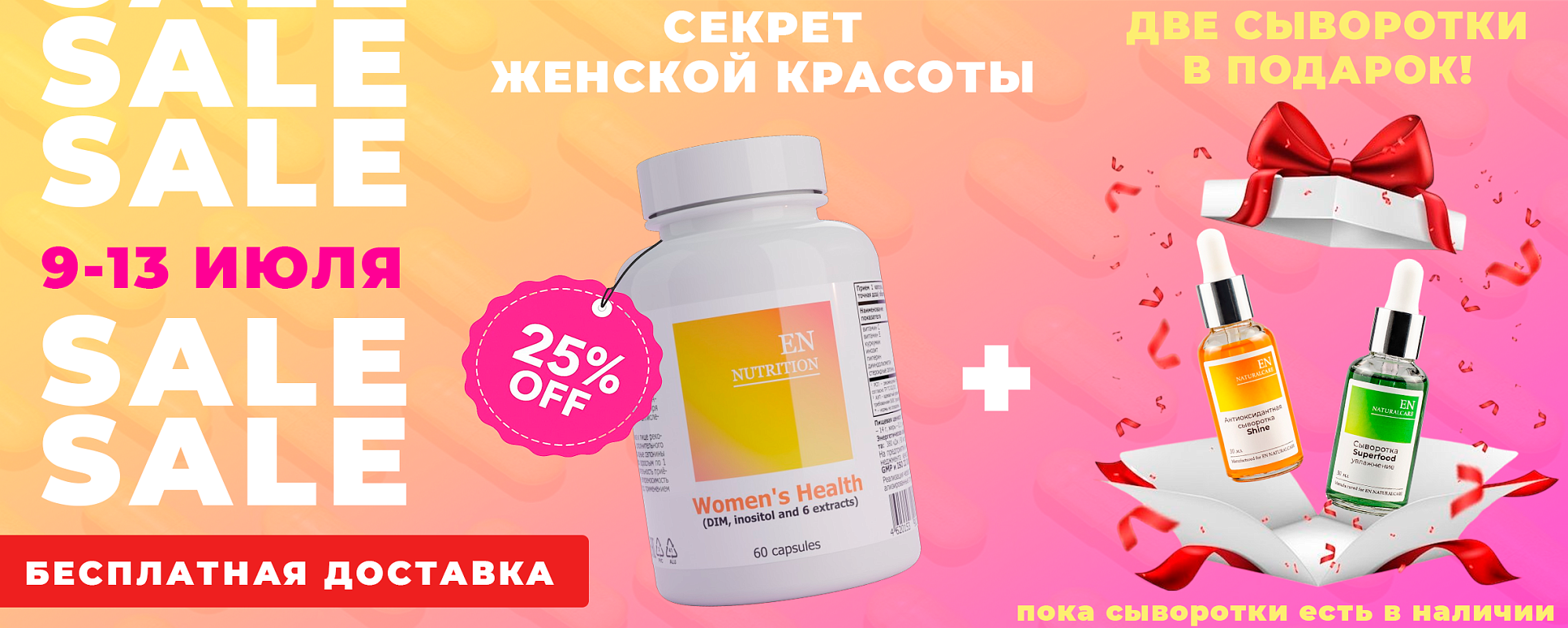 Womans-25%