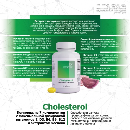 Cholesterol (garlic extract & b complex) фото 5
