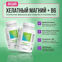 1+1 Magnesium chelate, бутылка для воды в подарок