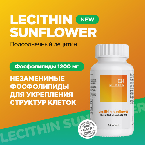 Lecithin sunflower фото 2