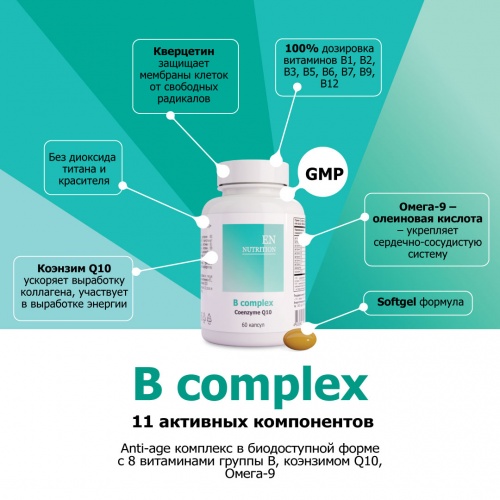 B complex Coenzyme Q10 фото 5
