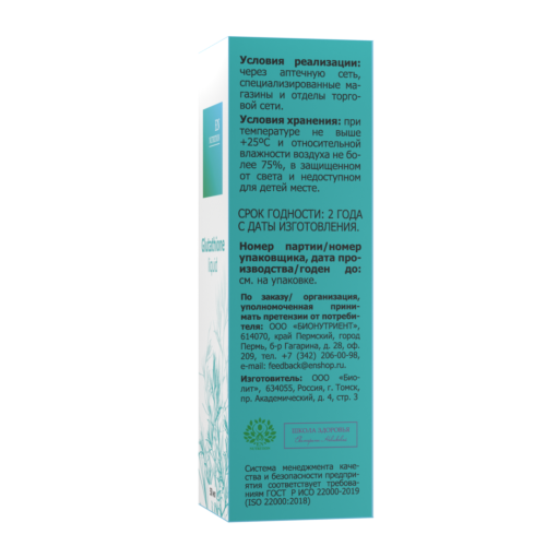 Glutathione liquid фото 10