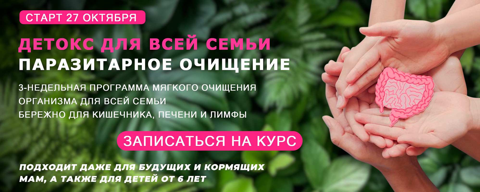 Паразит 25