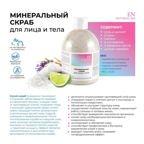 Сет уход за телом Relax фото 6
