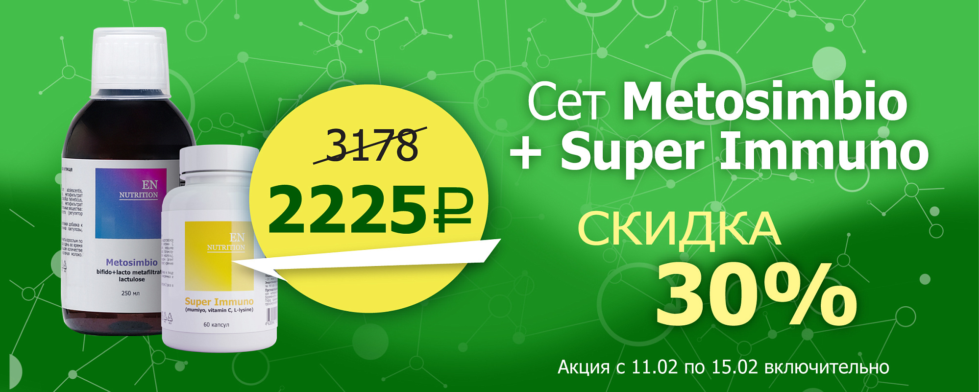 Metosimbio+Super Immuno