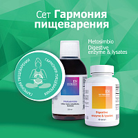 Сет "Гармония пищеварения"