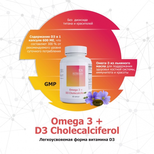 Omega 3 + D3 Cholecalciferol фото 5