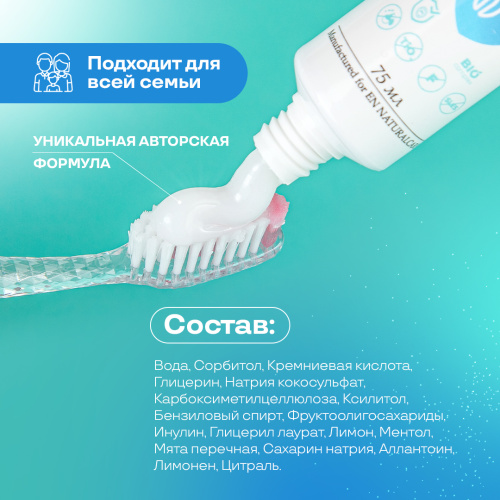 Зубная паста с пребиотиками Prebio-dent фото 5