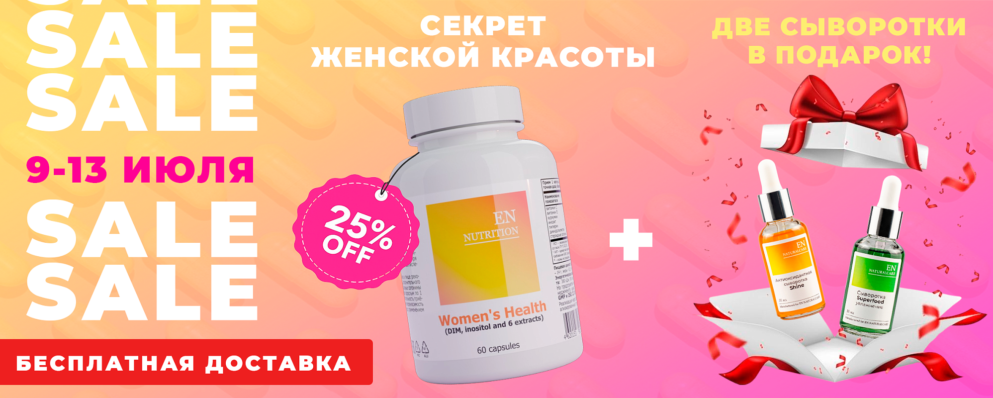 Womans-25%