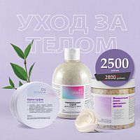 Сет уход за телом Relax