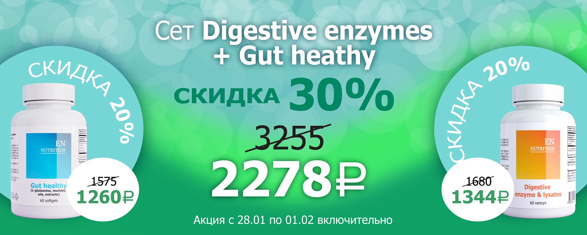 джигистетик и гат хелфи