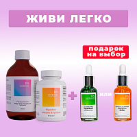 Сет "Живи легко"