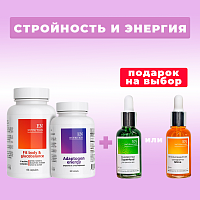 Сет "Стройность и энергия"