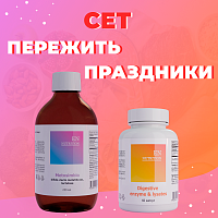 Сет "Пережить праздники"