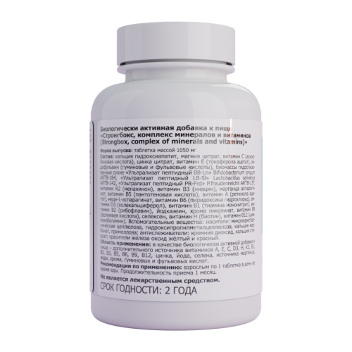 Multi complex ( 13 vitamins, 8 minerals, lysates) фото 2