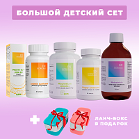 Большой детский сет