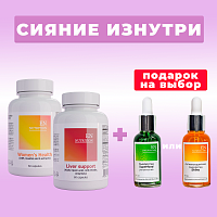 Скт "Сияние изнутри"