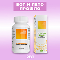 Сет "Вот и лето прошло" 