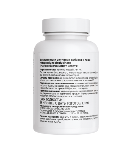 Magnesium chelate фото 7