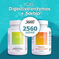  Sorbio + Digestive enzyme & lysates, Бутыка для воды в подарок 