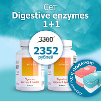  Digestive enzyme & lysates 1+1 + Ланч-Бокс в подарок