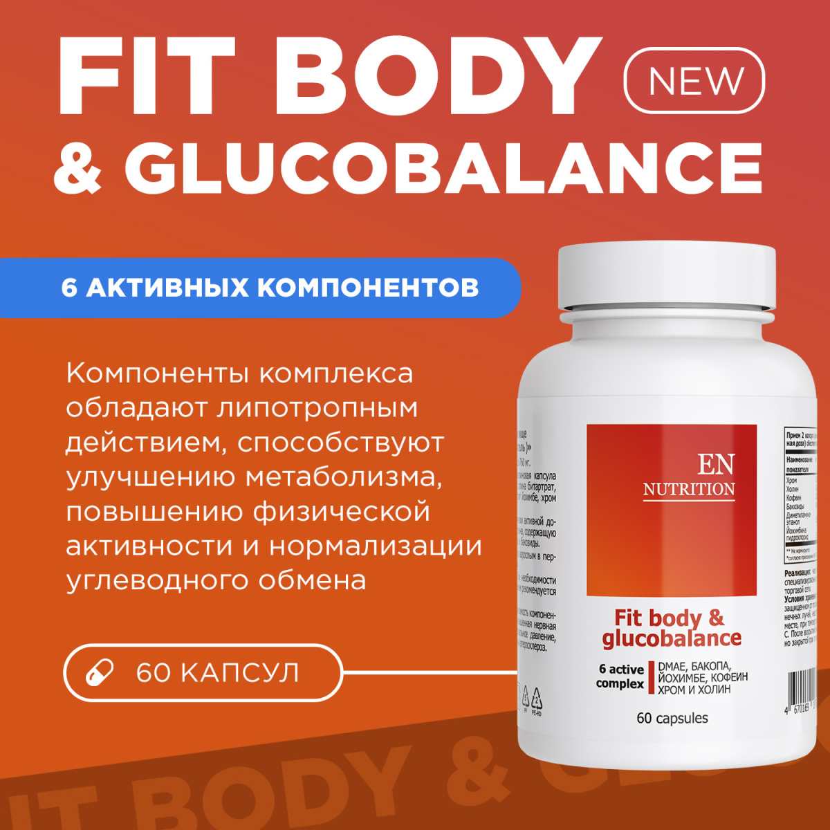 Fit body & glucobalance