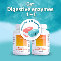 Digestive enzyme & lysates 1+1 + Ланч-Бокс в подарок