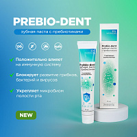 Зубная паста с пребиотиками Prebio-dent